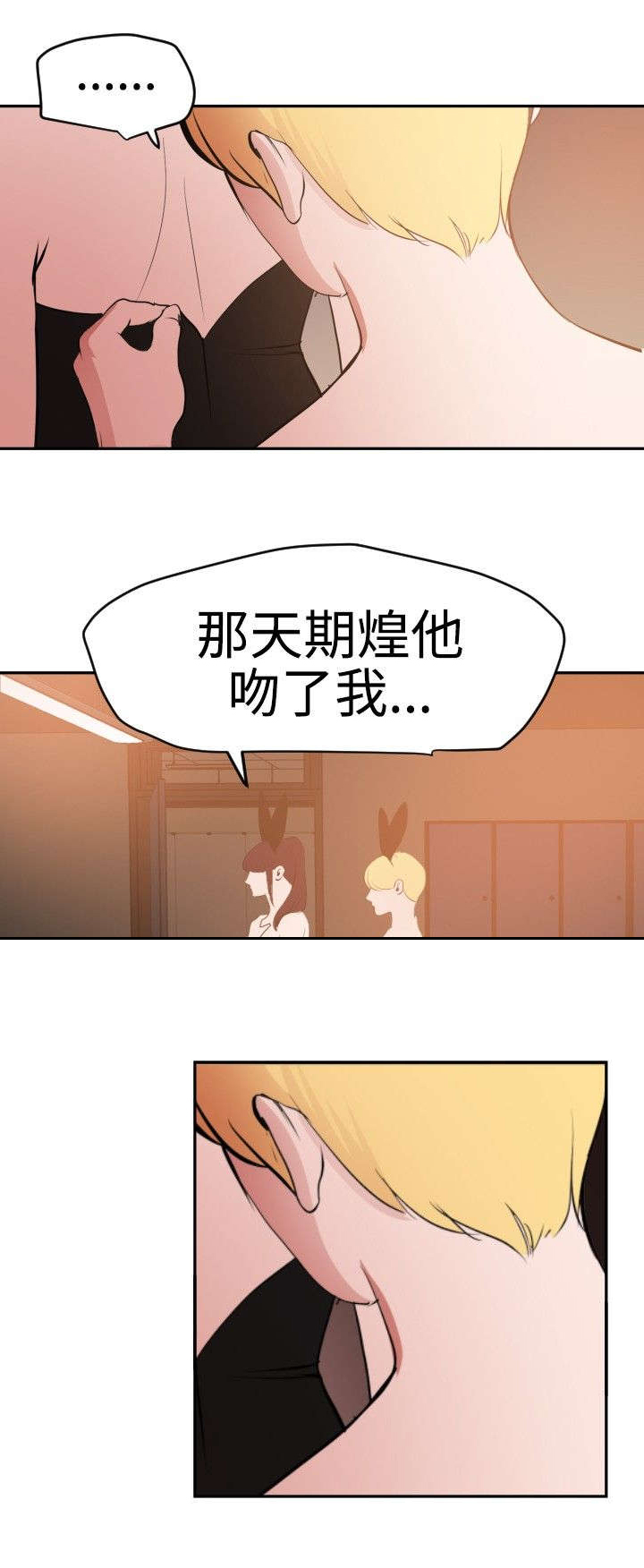 第41章：好大的胆子11