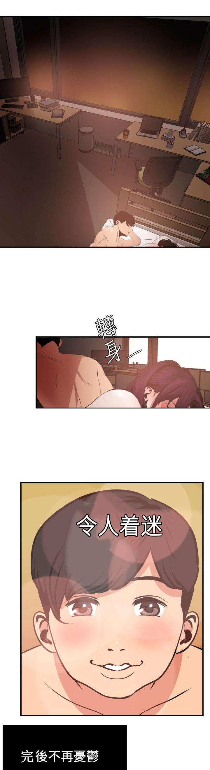 第54章：诱惑2