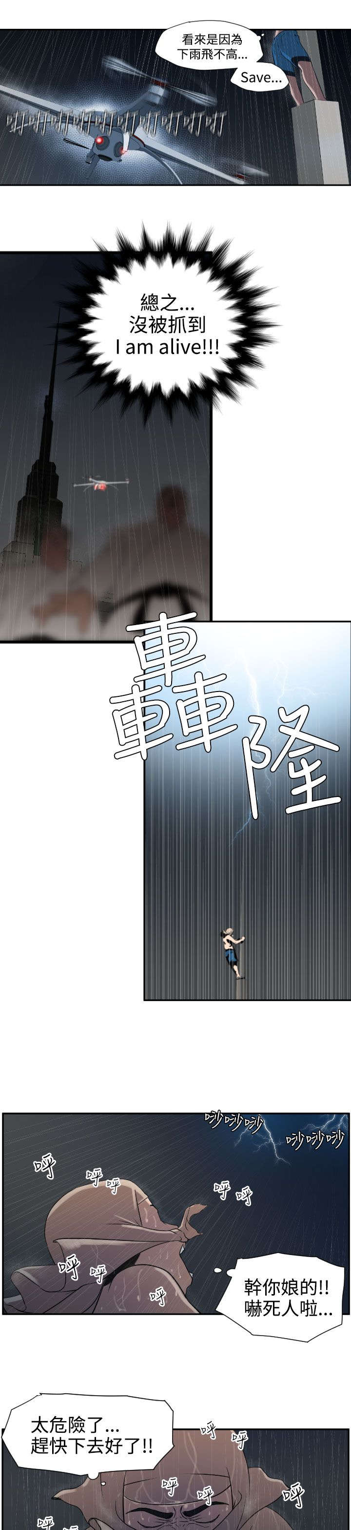 第3章：雷击7