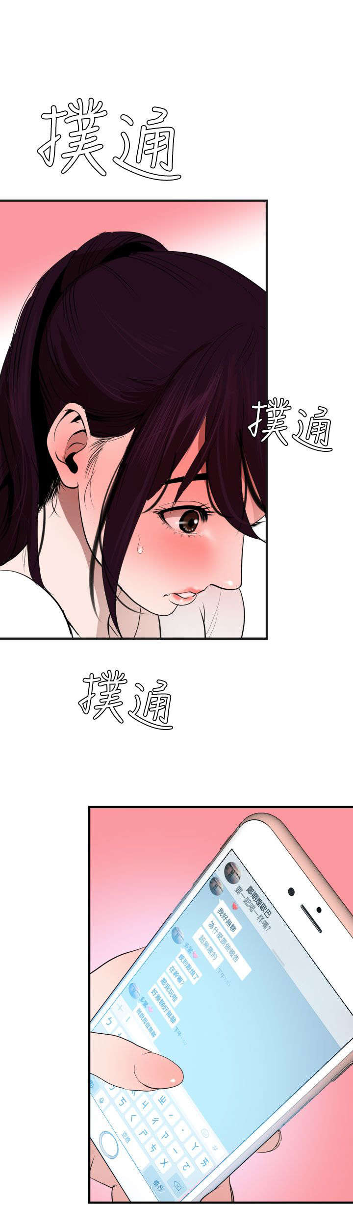 第31章：邀请13