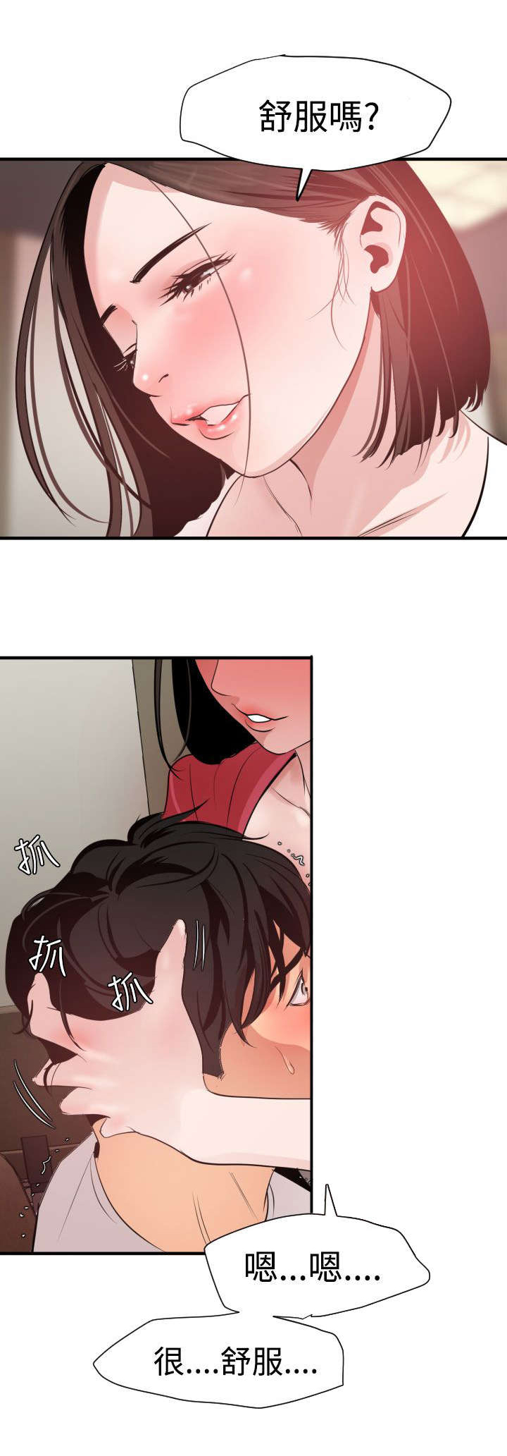 第34章：改变形象15