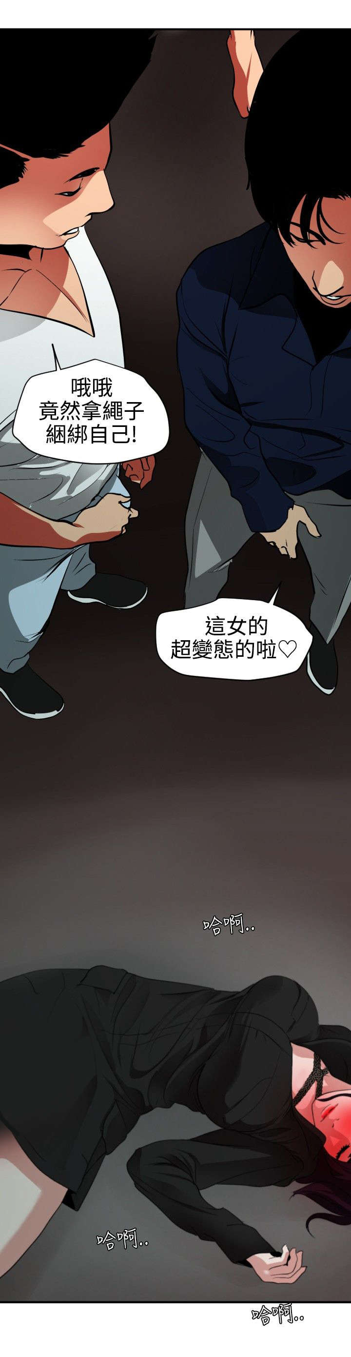 第52章：相遇2