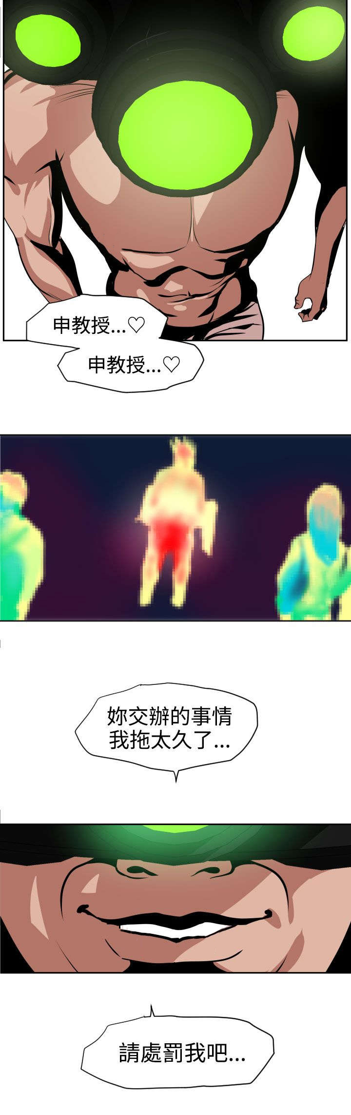 第12章：他是个小子？8