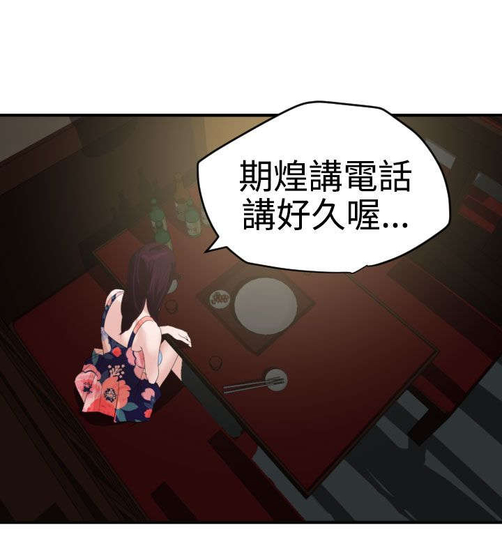 第39章：不能放过13