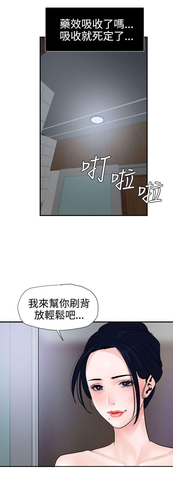 第18章：心如止水15