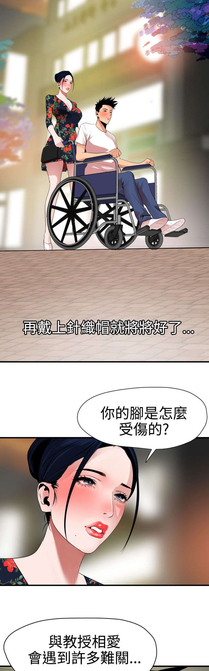 第29章：不要放弃2