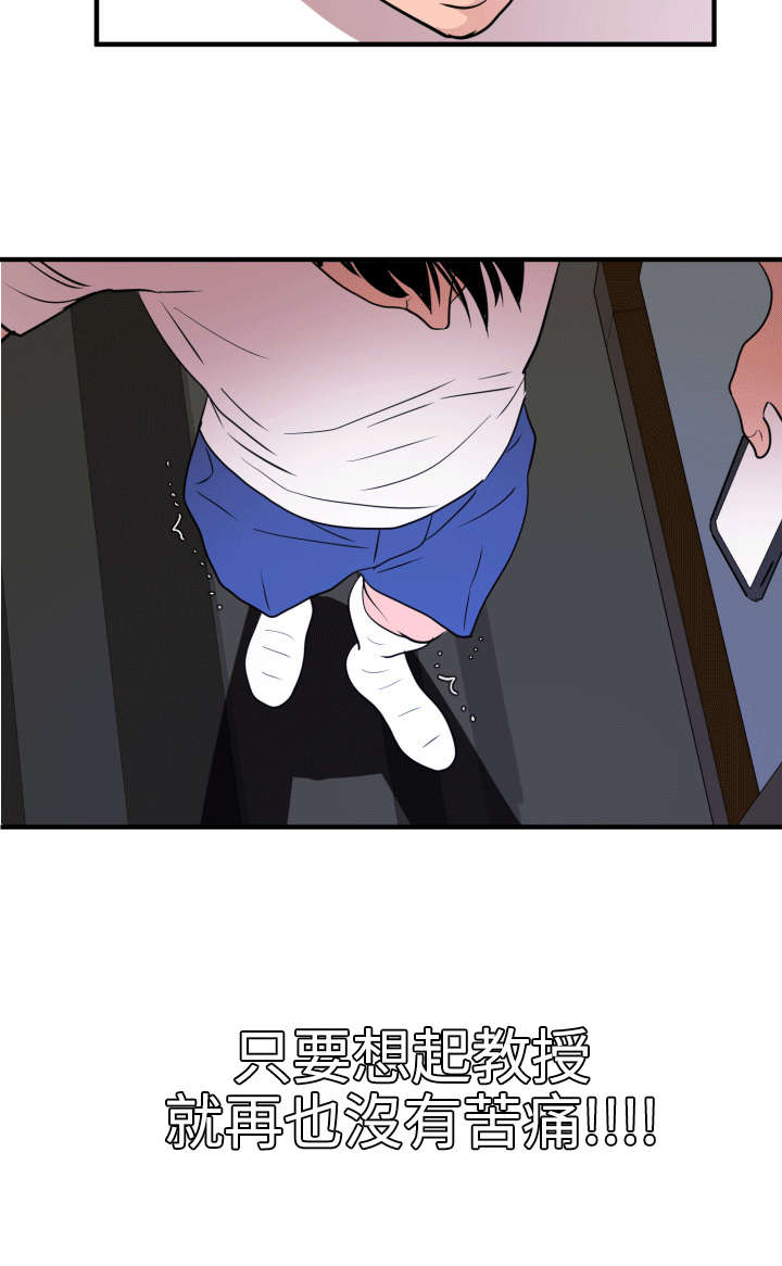 第28章：他是我男友8