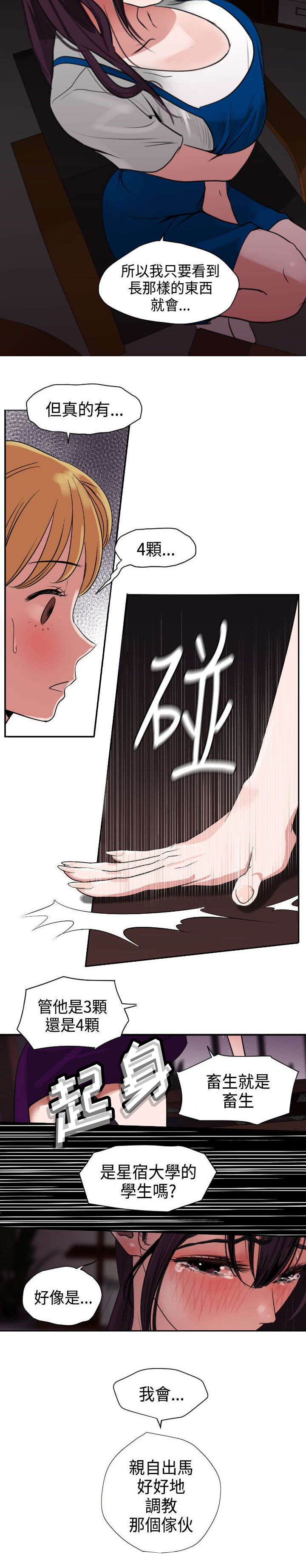 第5章：亲自出马18