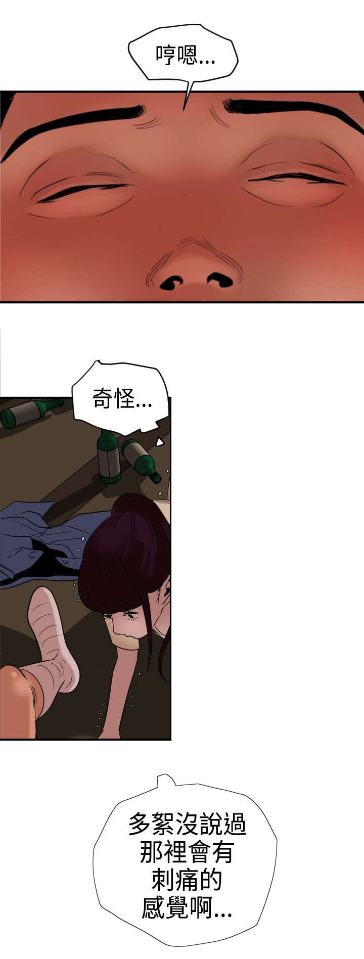 第27章：我该怎么办8