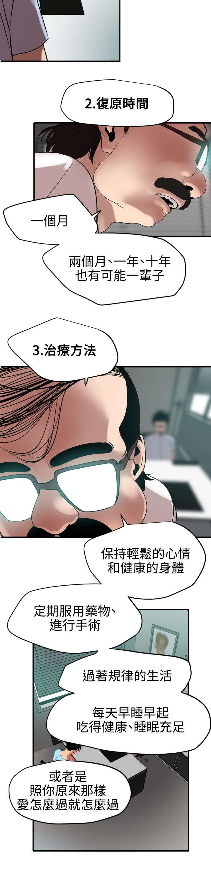 第56章：新的征程10