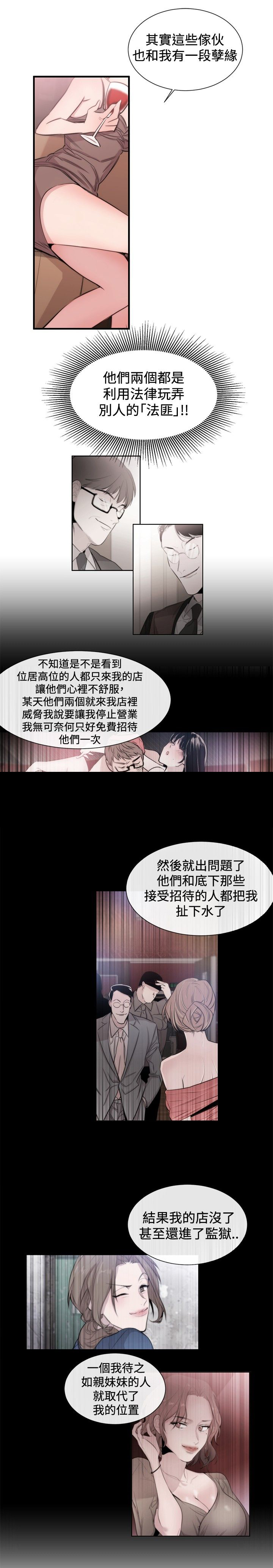 第19章：法匪13