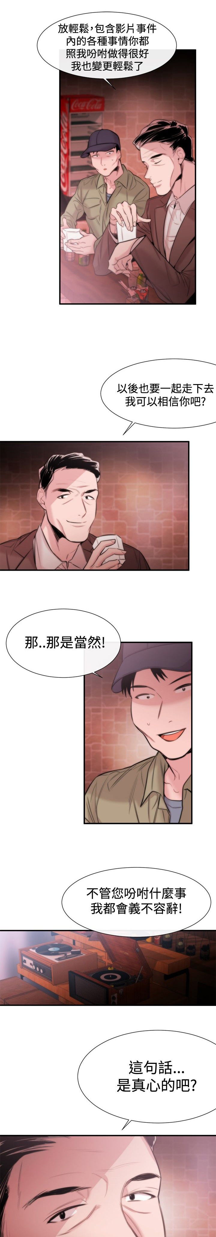 第14章：袭击2