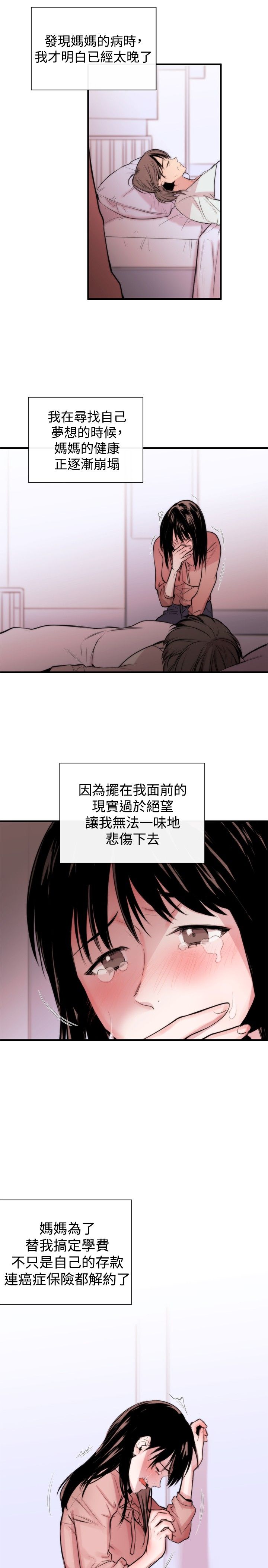 第3章：泥沼13