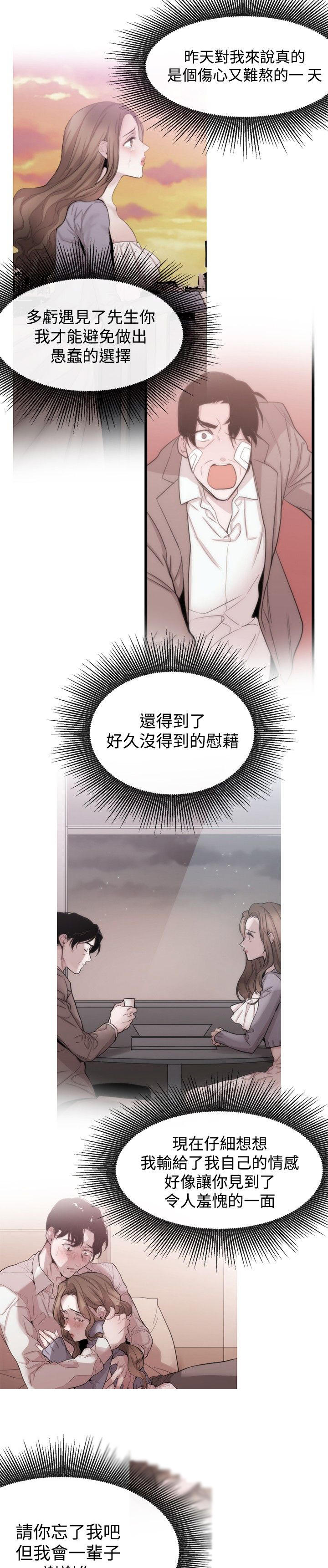 第27章：相同痛楚21