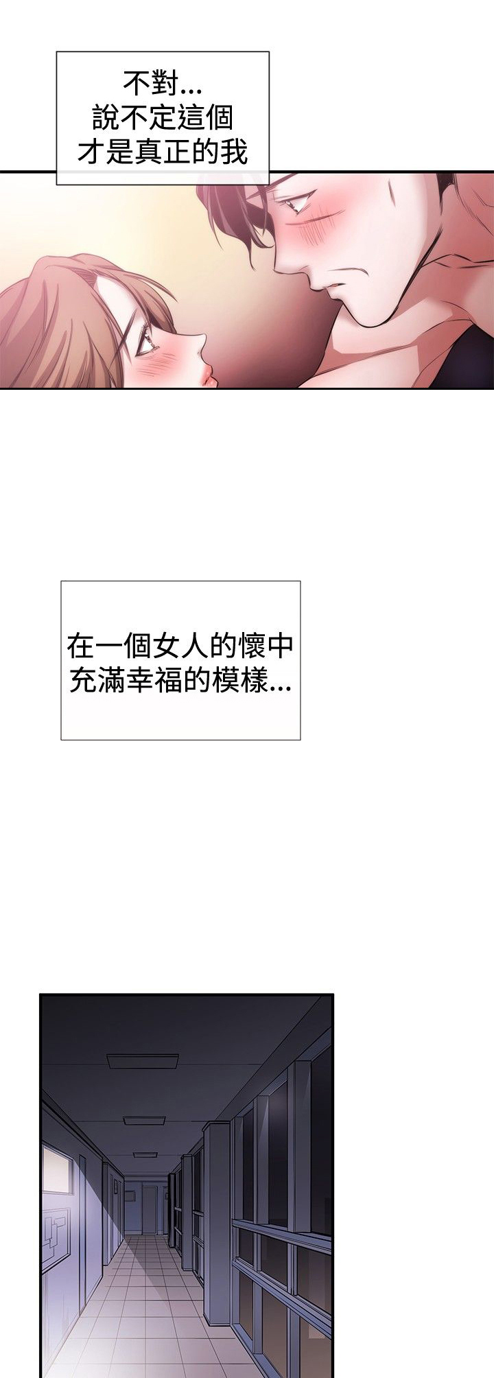 第28章：梦想中的女人11