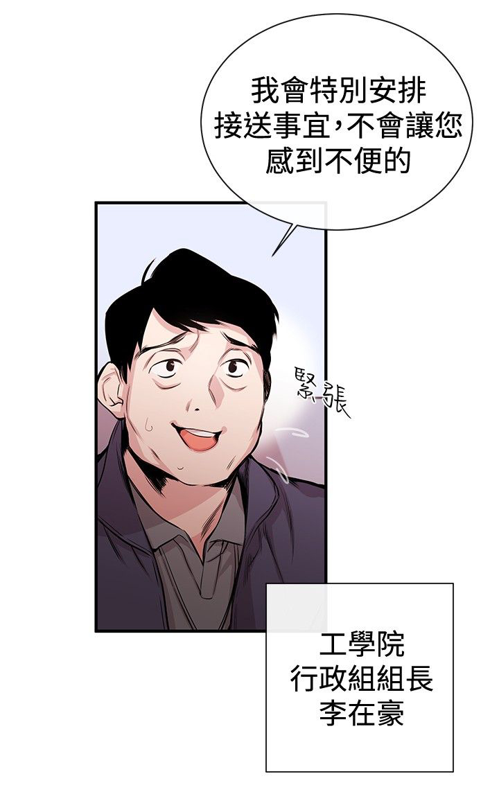 第1章：弟子8