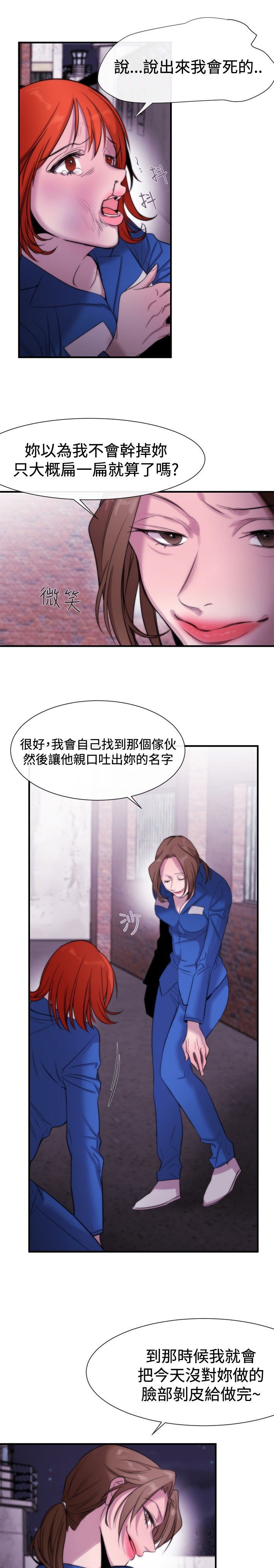第13章：掌权者8