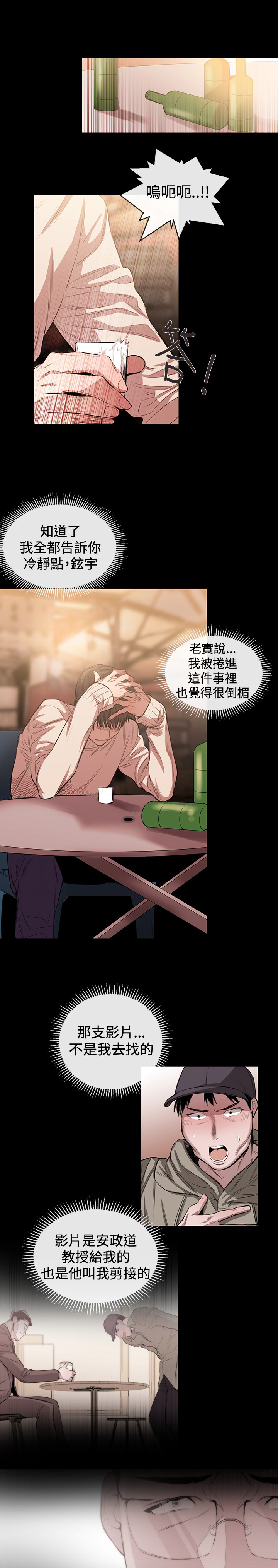 第33章：铉宇的悔恨17