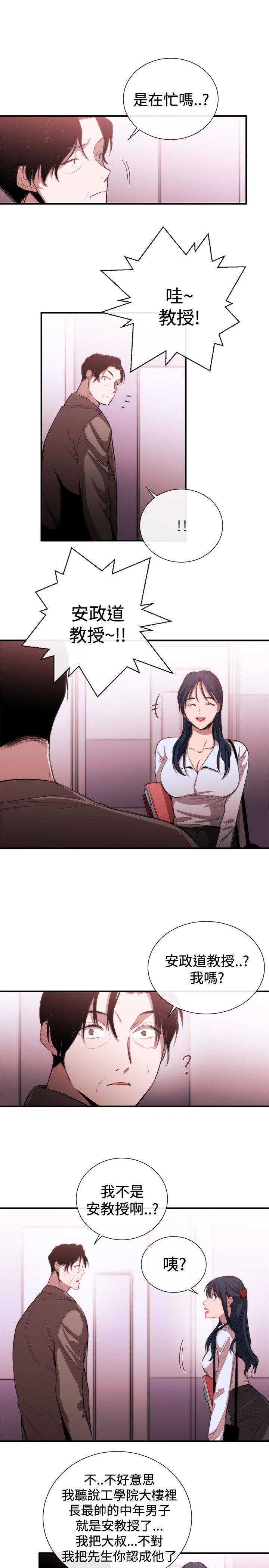 第36章：支开2
