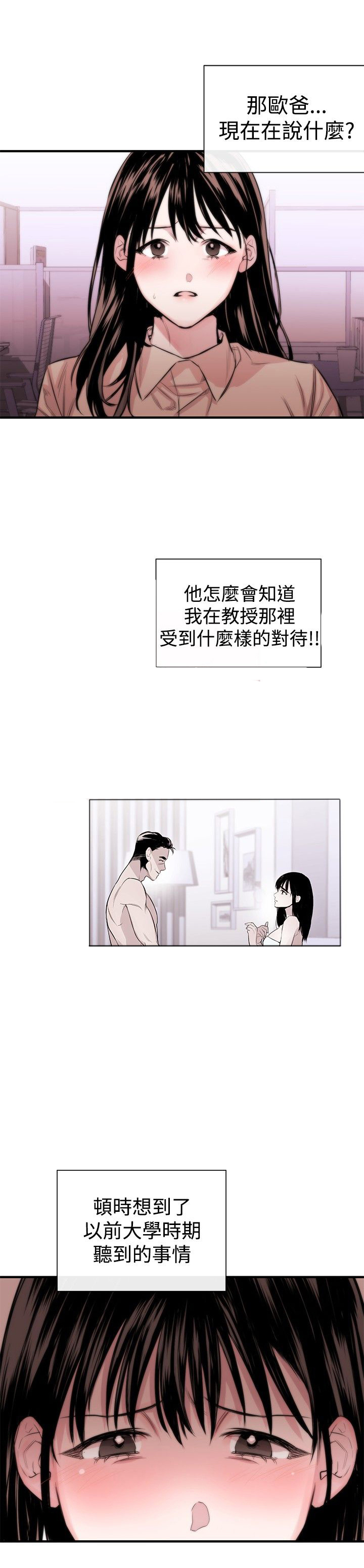 第4章：圈套8