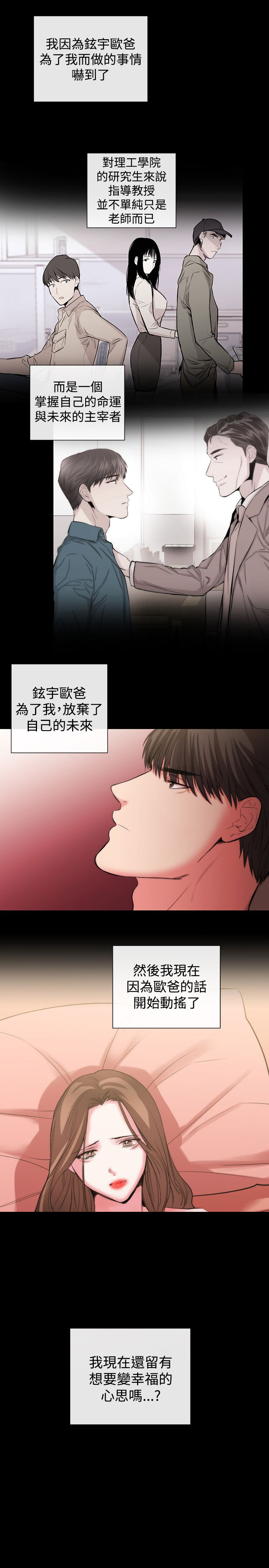 第39章：渴望幸福11