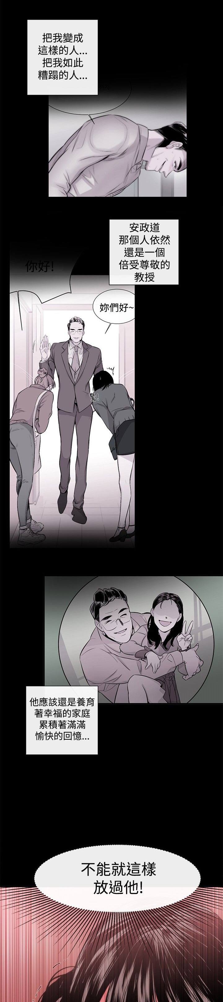 第16章：决心18