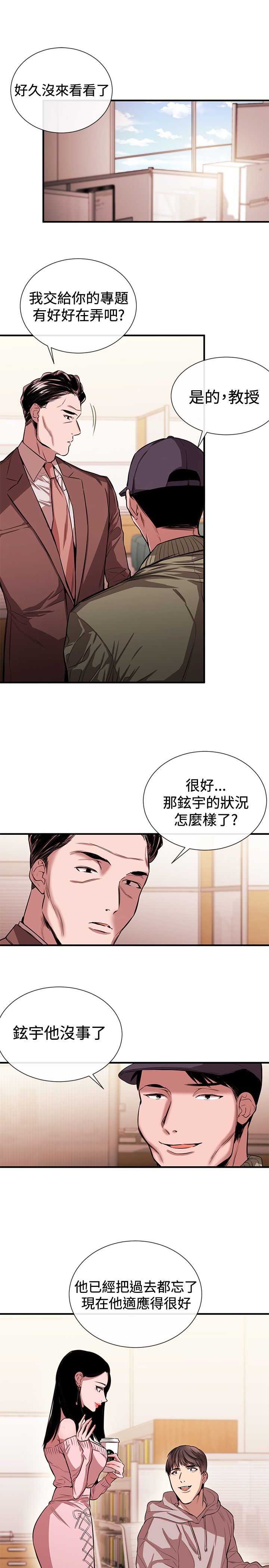 第30章：受邀之人4