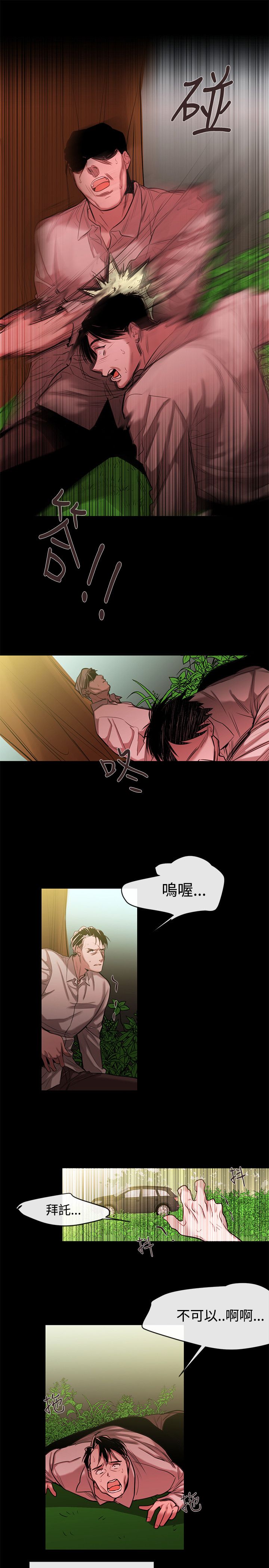 第41章：因果报应（完结）10