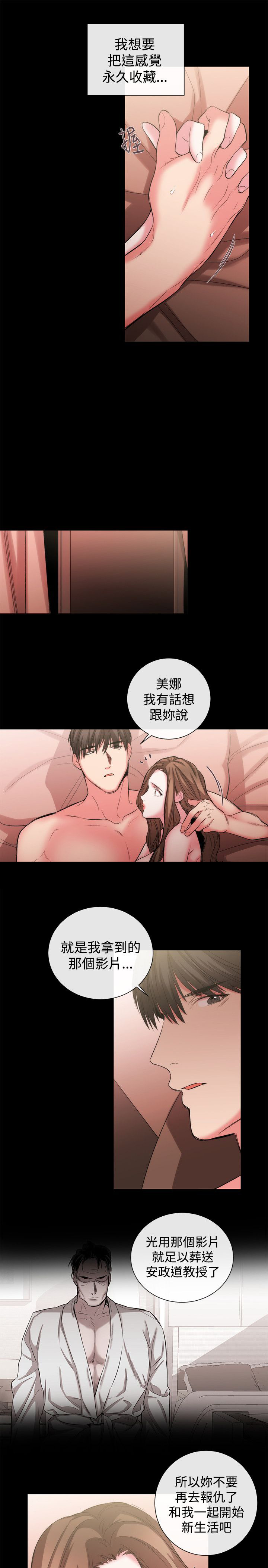 第39章：渴望幸福9