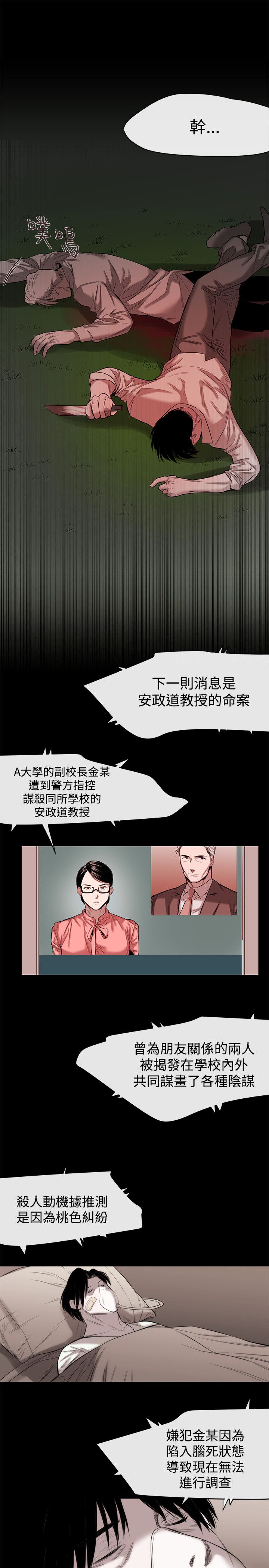 第41章：因果报应（完结）12