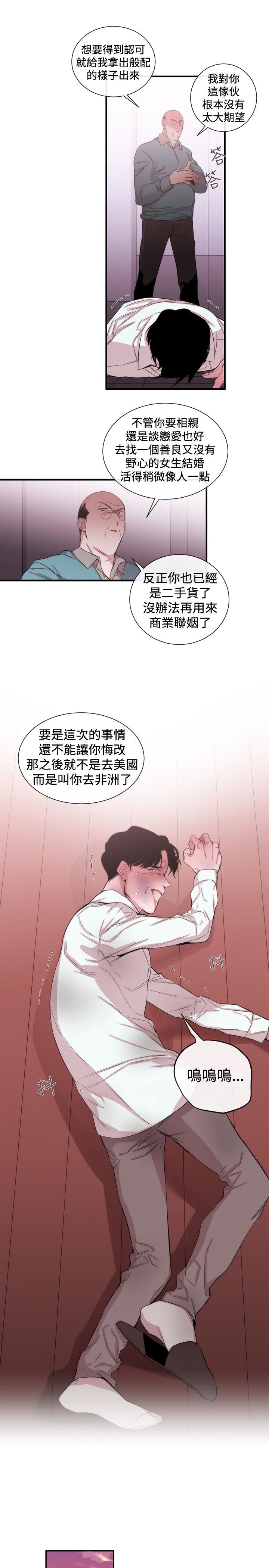 第26章：金明秀16