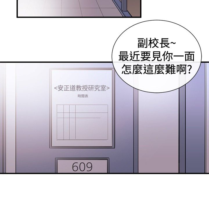 第28章：梦想中的女人12