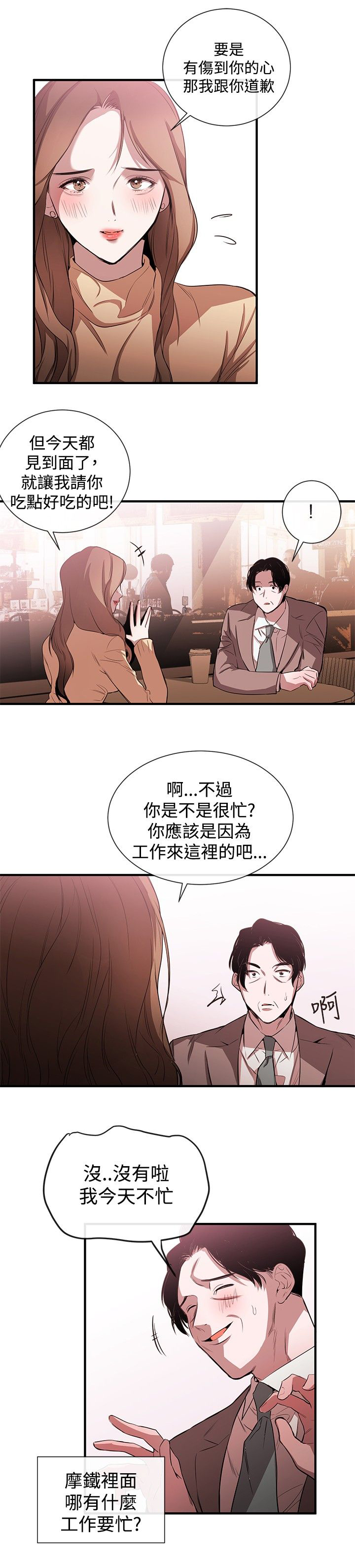 第28章：梦想中的女人4