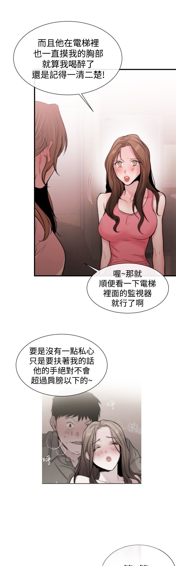 第18章：商量4