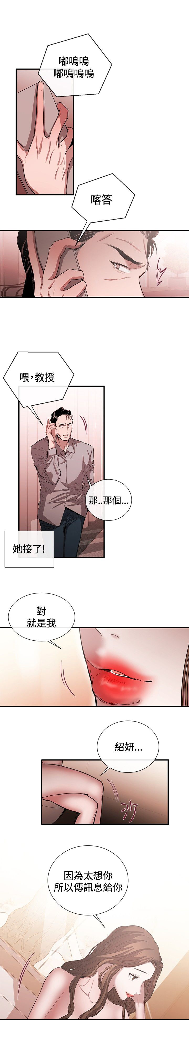 第32章：欲擒故纵2