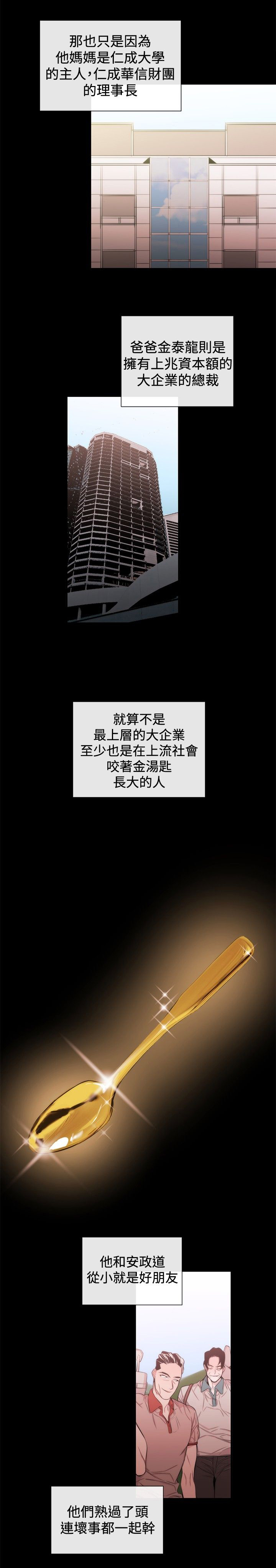 第26章：金明秀1