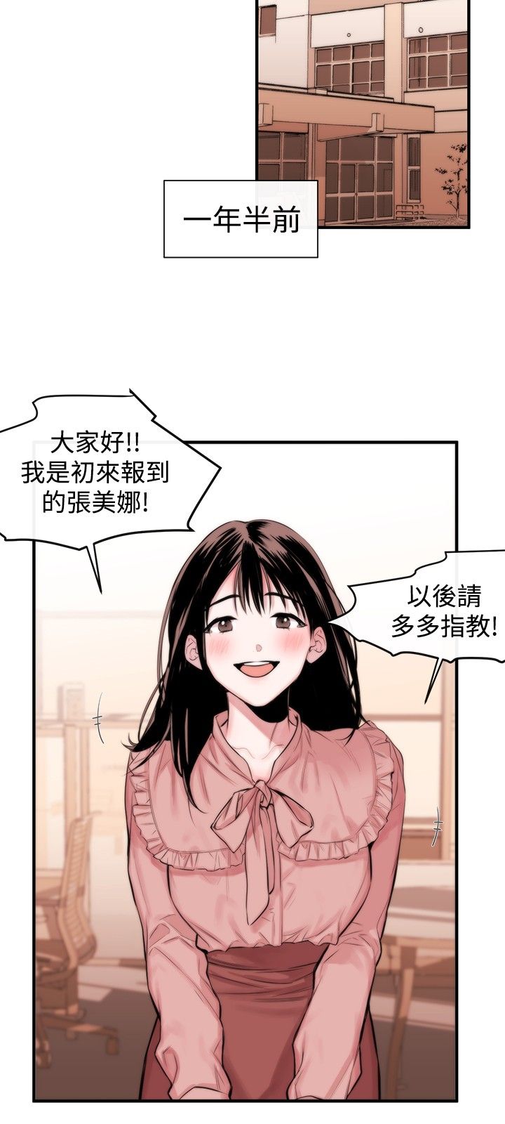 第3章：泥沼2