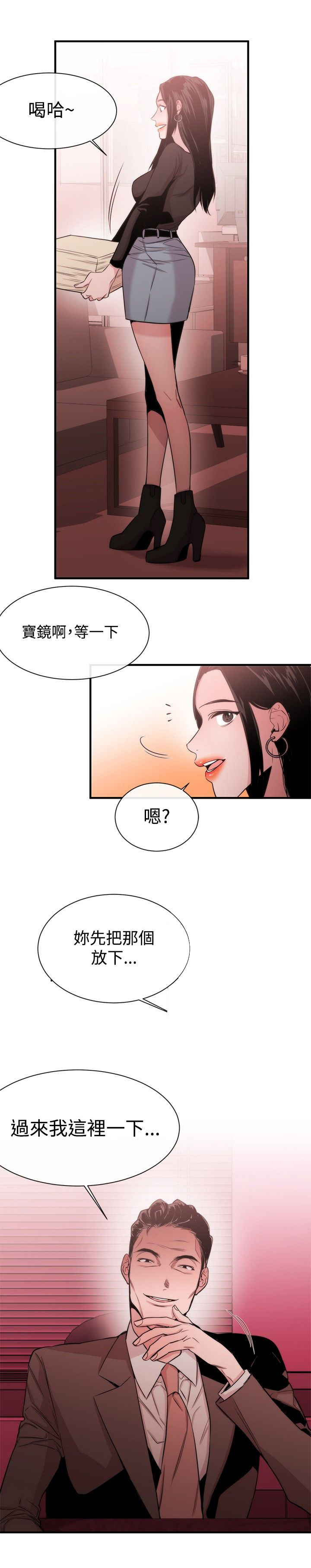 第24章：下一个目标31