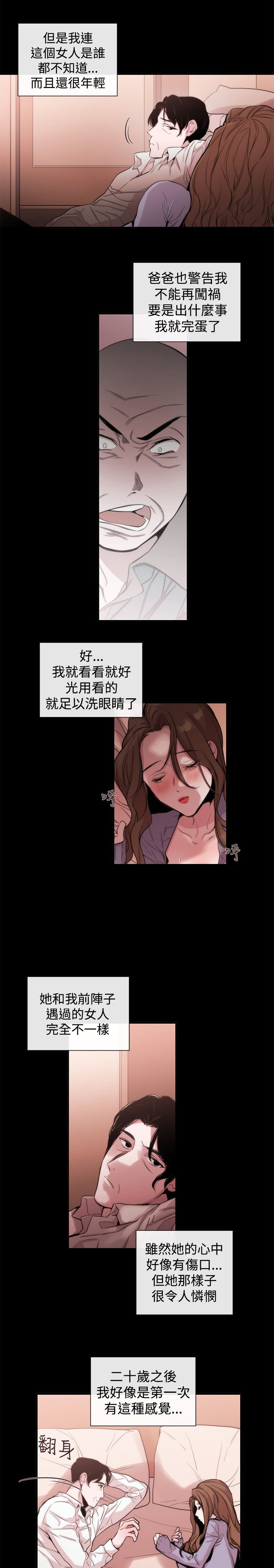 第27章：相同痛楚14