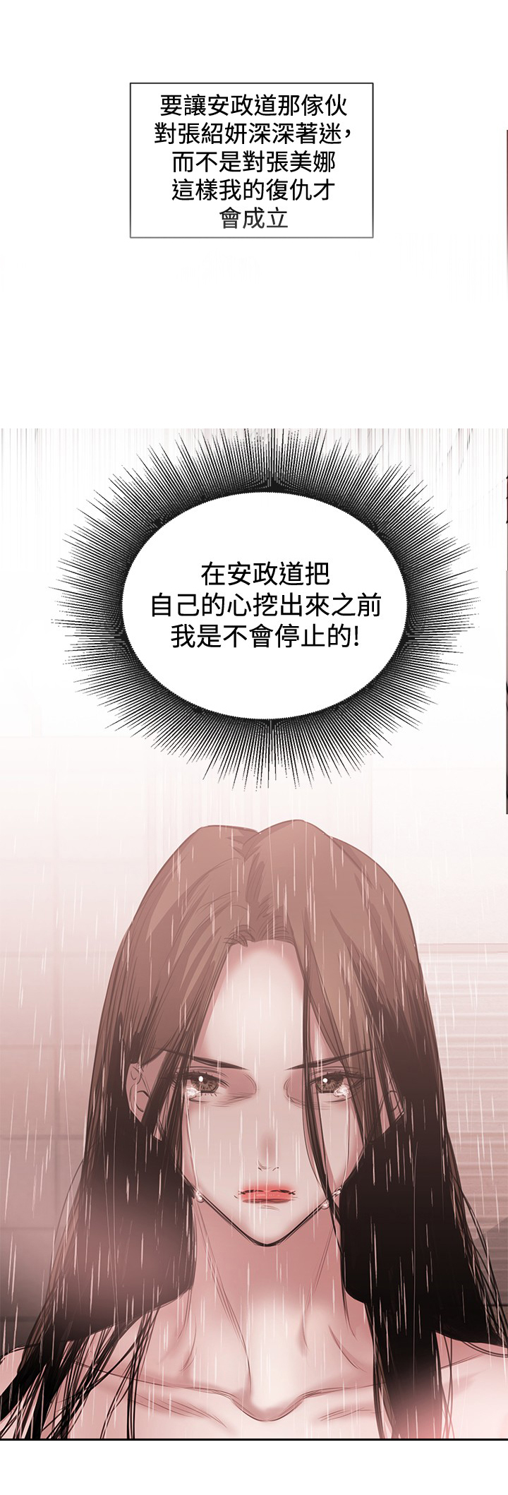 第33章：铉宇的悔恨15