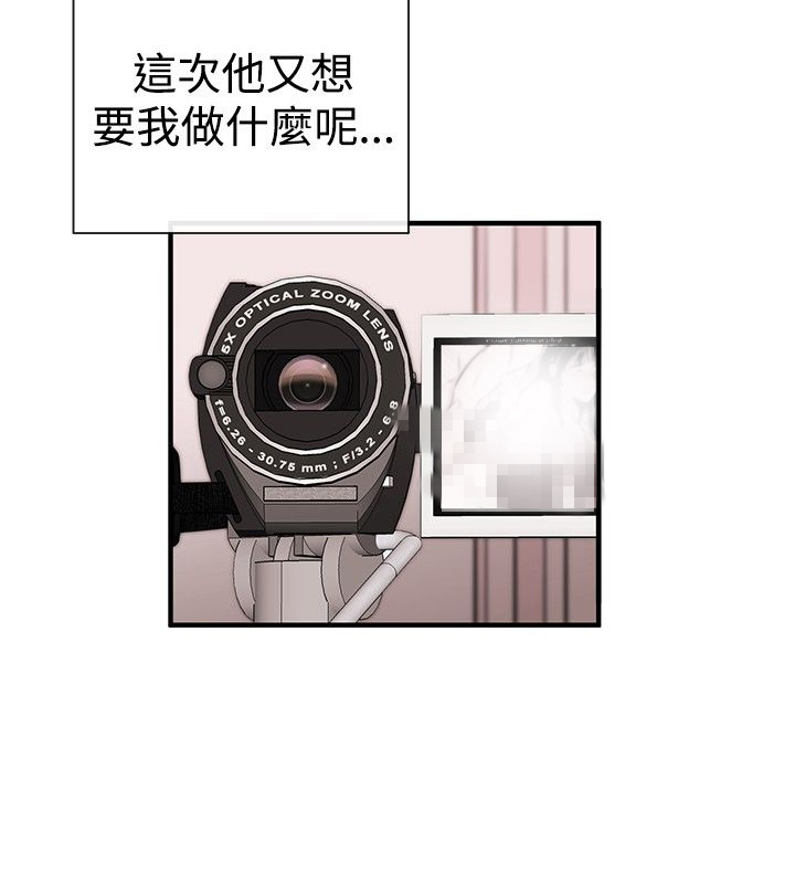第4章：圈套5