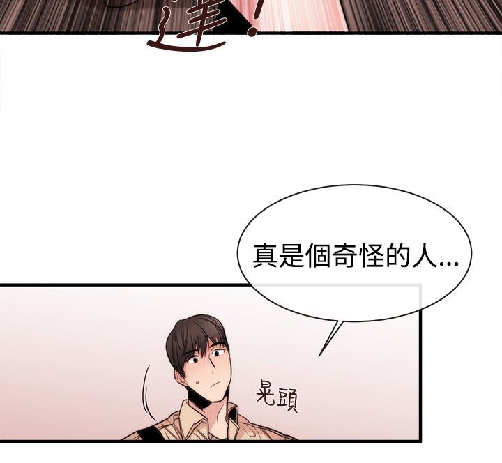 第24章：下一个目标10