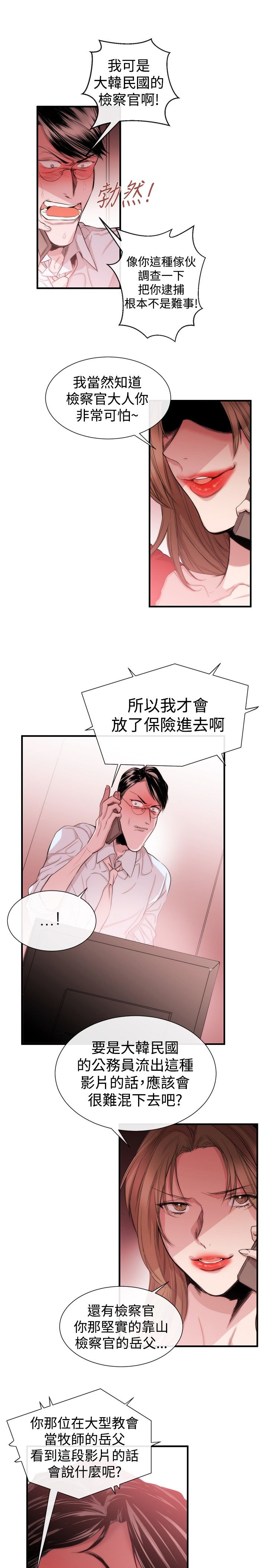 第22章：威胁22