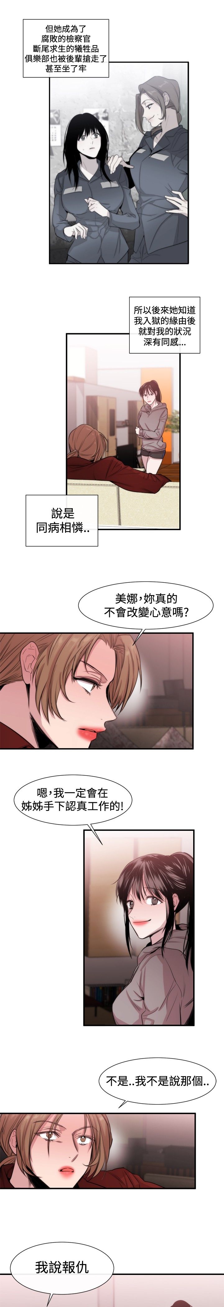 第16章：决心4