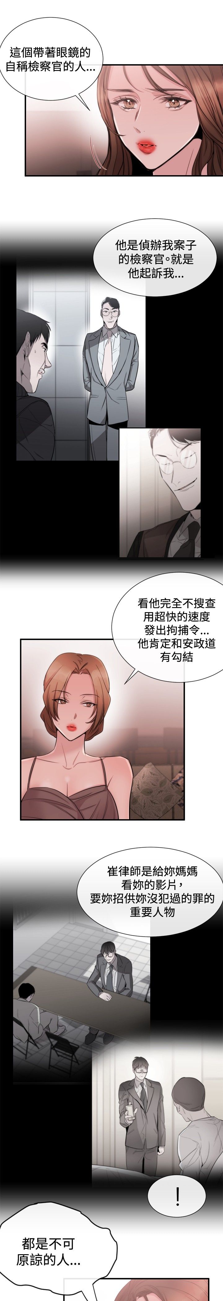 第19章：法匪11