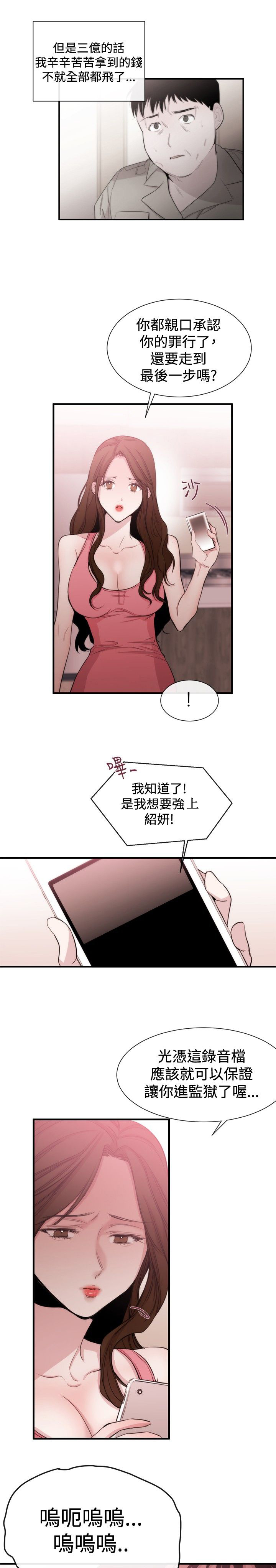 第18章：商量15