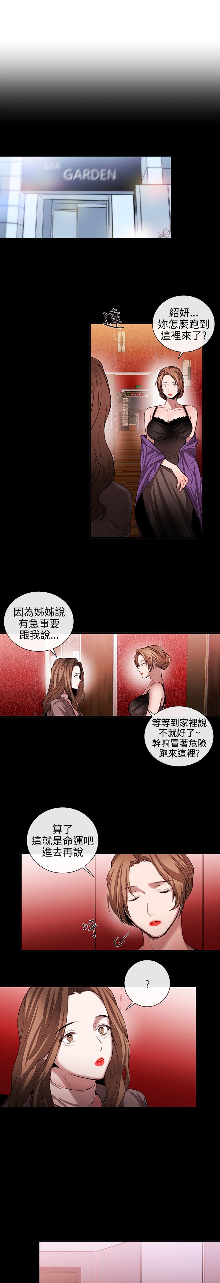第38章：终相识7