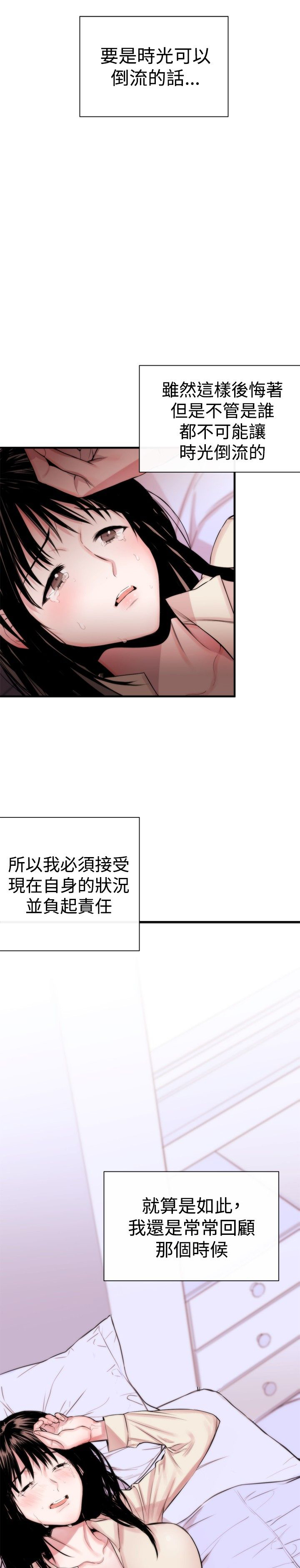 第3章：泥沼0