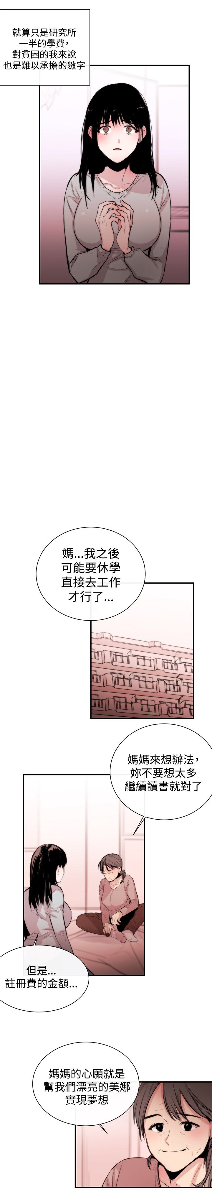 第3章：泥沼9