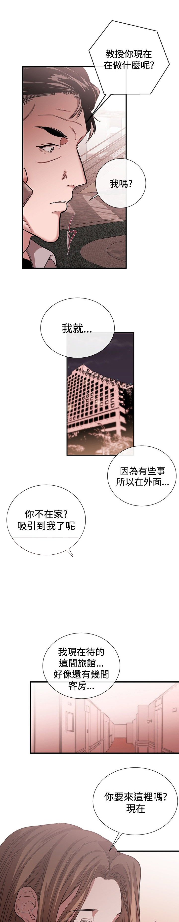 第32章：欲擒故纵7
